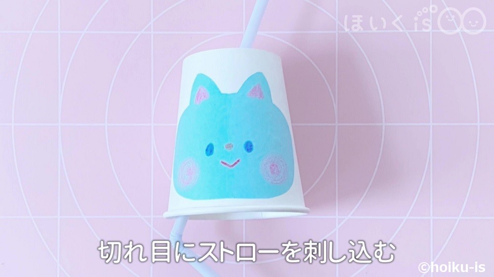切れ目にストローを差し込む場面