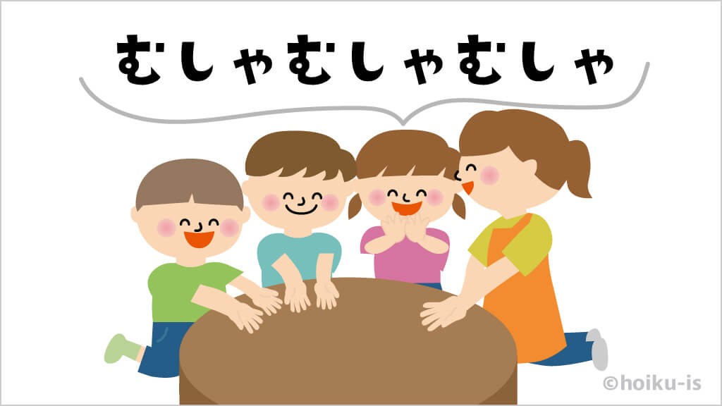 おせんべやけたかな【遊び方・ねらい解説】｜保育士・幼稚園教諭のための情報メディア【ほいくis／ほいくいず】