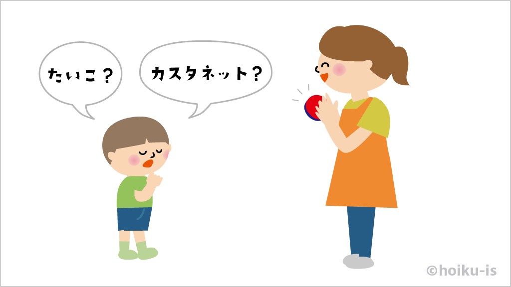 音当てクイズをする保育園児