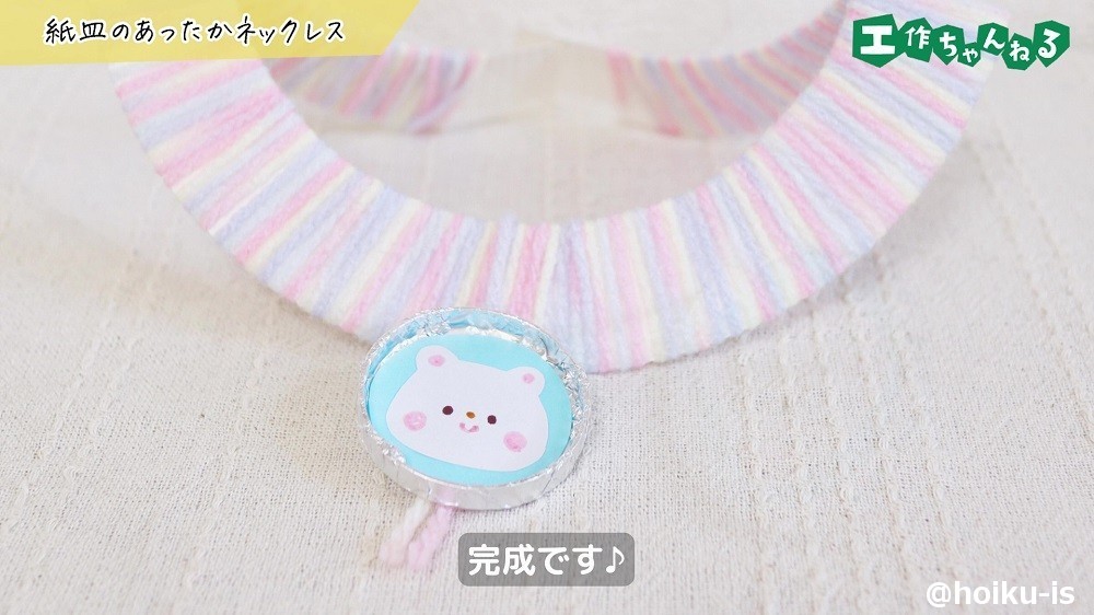 毛糸を巻いた紙皿ネックレスの完成品