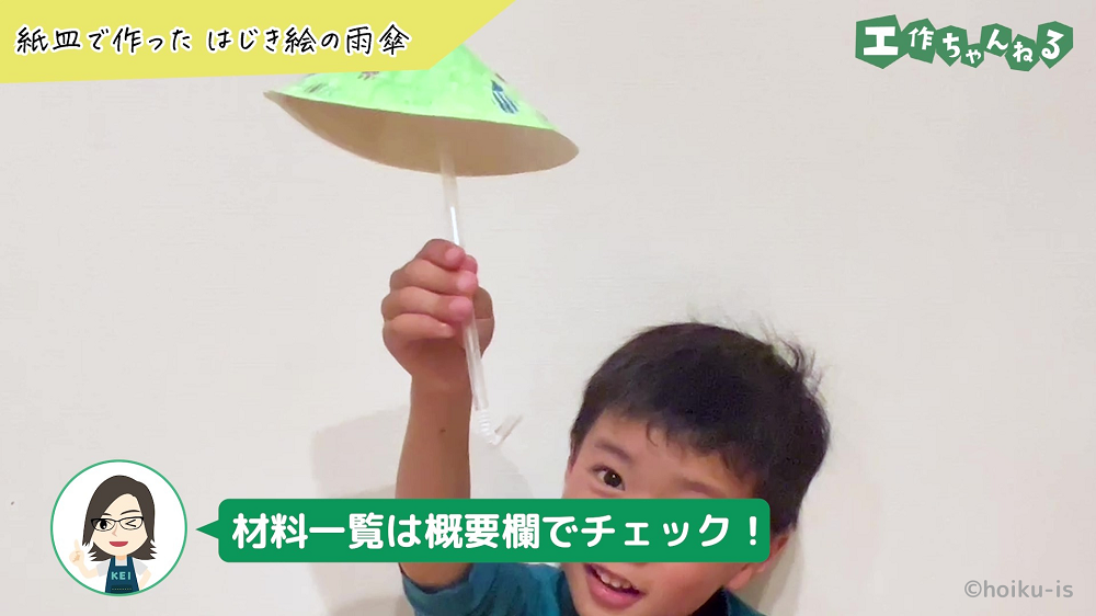 完成した紙皿のおもちゃを持っている子ども