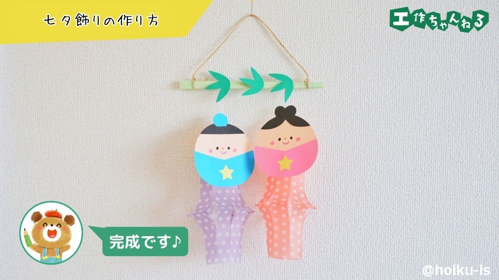 提灯飾りの完成