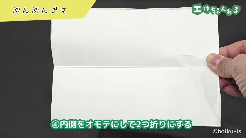 二つ折りにした牛乳パック