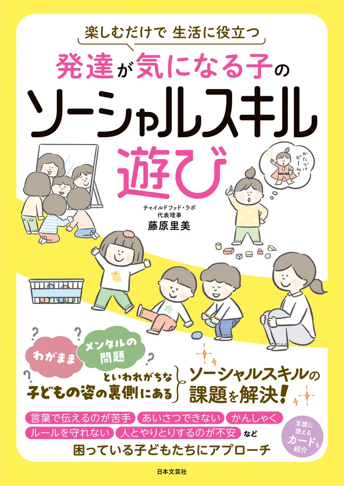 保育士さんにおすすめの本なら「ほいくisライブラリー」発達が気になる