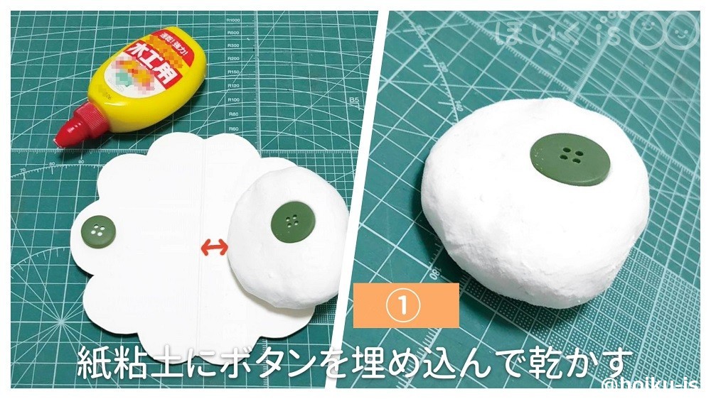 紙粘土にボタンを埋め込んで乾かしているところ