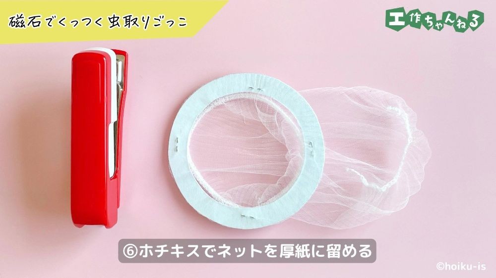 ホチキスで厚紙に取り付けられた排水口ネット