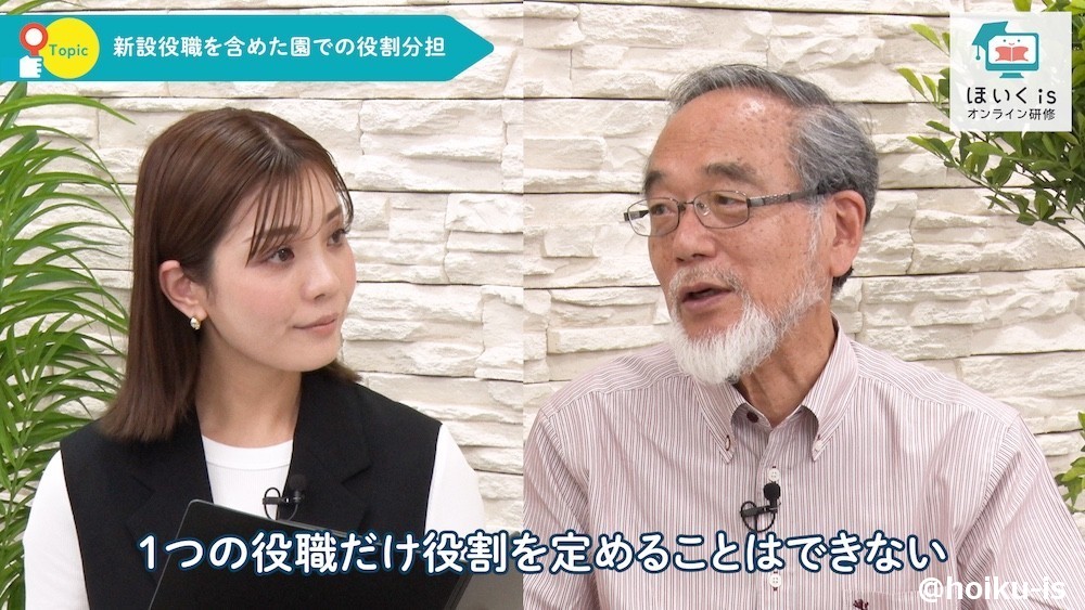 役職について話す汐見先生