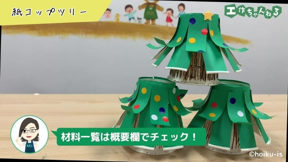 積み重ねた紙コップのクリスマスツリー