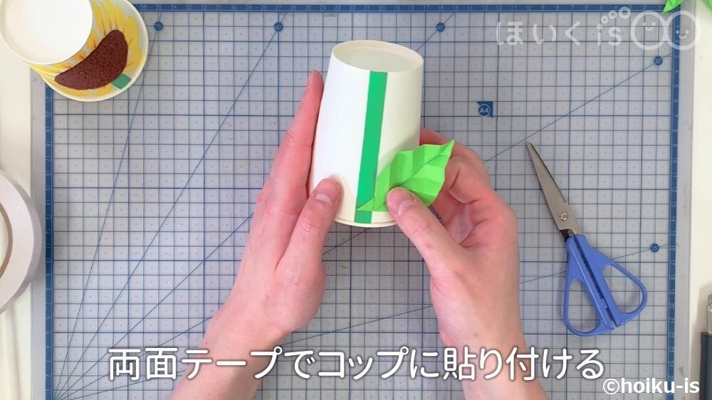 両面テープでコップに貼り付ける