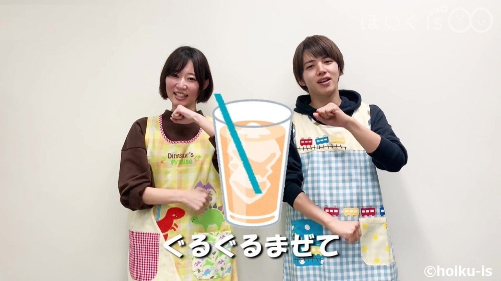 手遊び歌「ミックスジュース」を実演する保育士