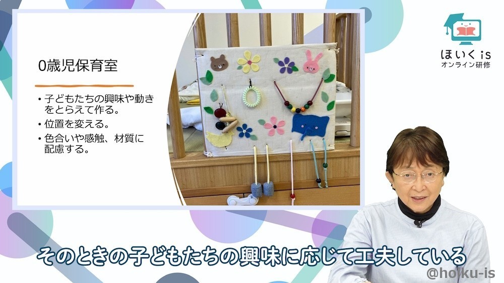 0歳児の保育室について話す宮里先生