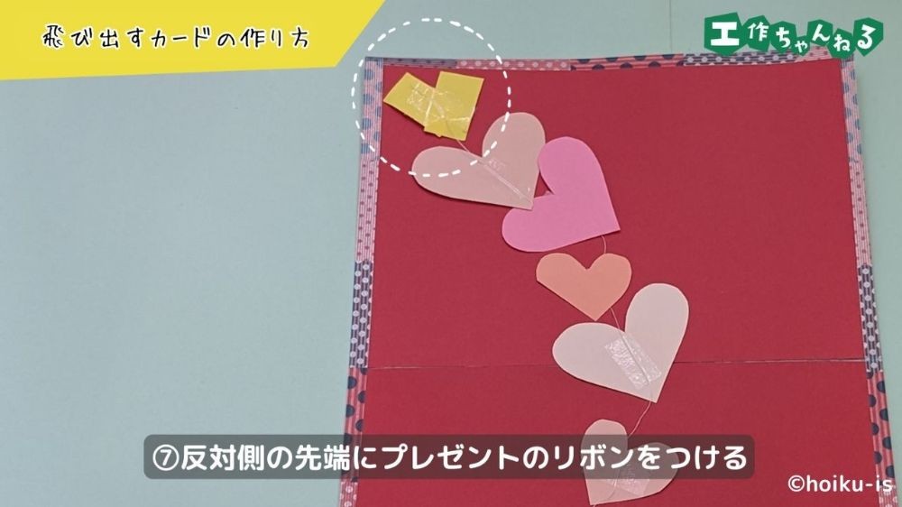 ひもの先端にリボンのパーツをつける