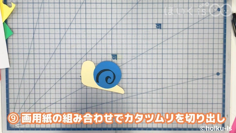 画用紙の組み合わせでカタツムリを切り出し