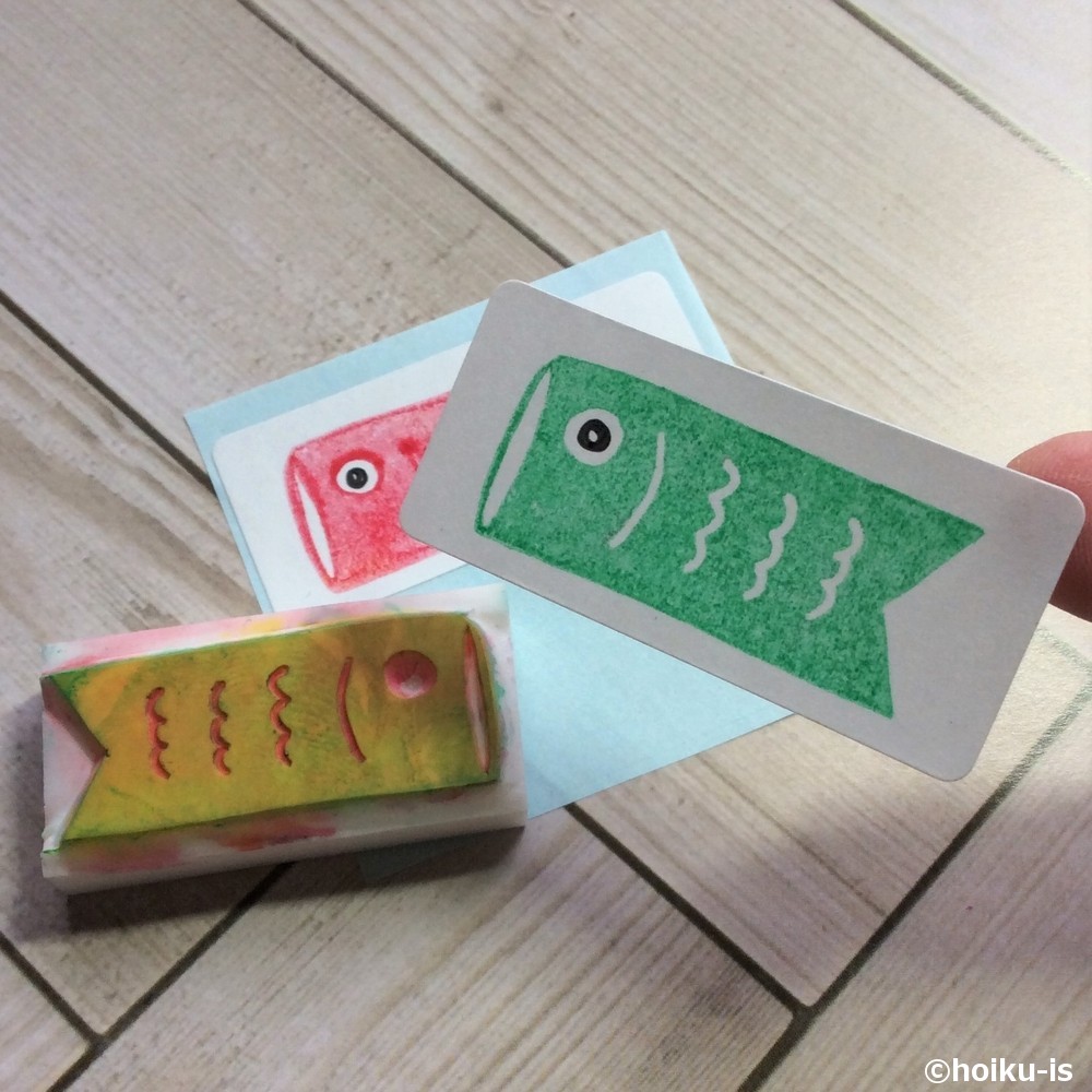 こいのぼりのスタンプ完成