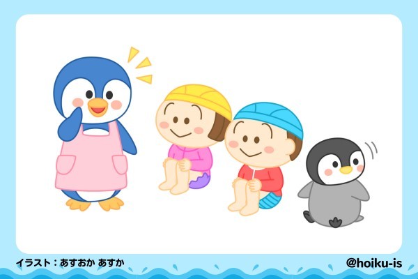 先生の話をよく聞こうね