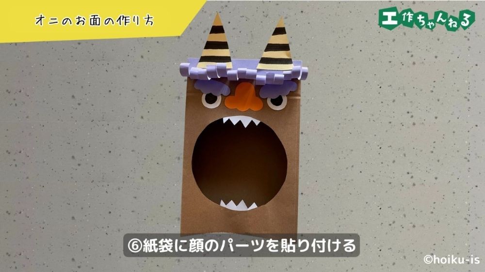 顔のパーツを貼り付けたお面