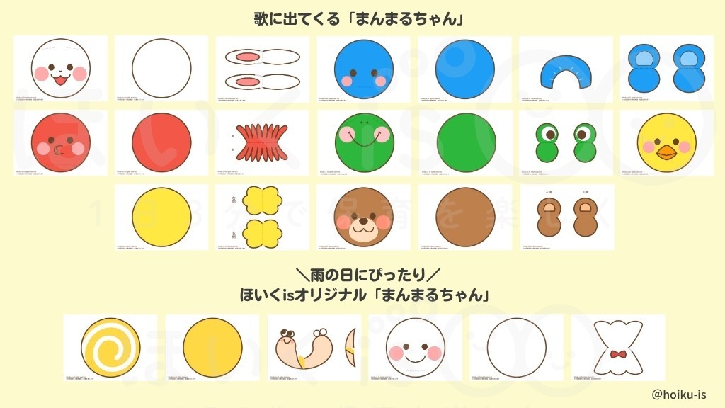 まんまるちゃん」のイラスト_割りピン不要【PDF】｜保育で使える無料