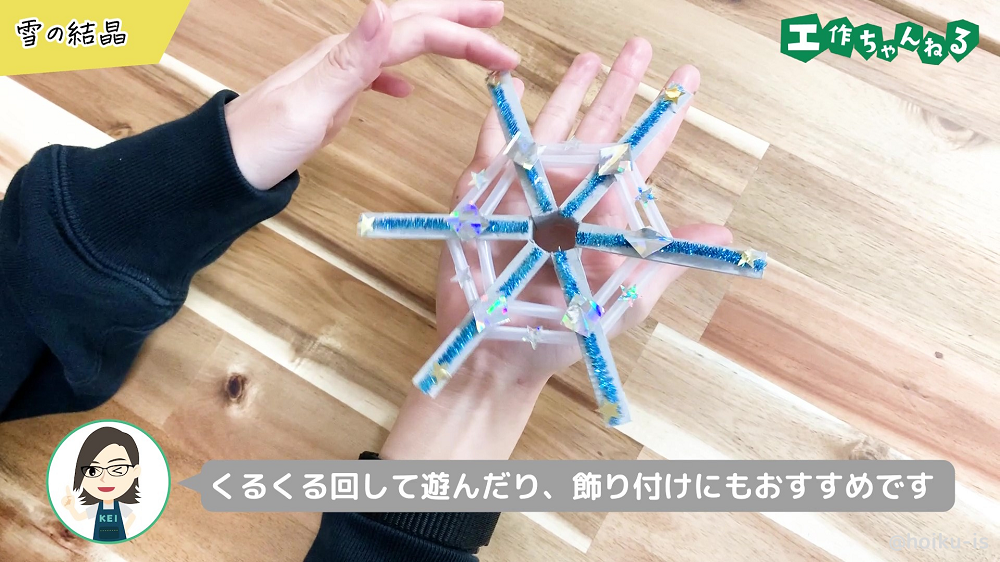 手のひらで雪の結晶をまわしている様子