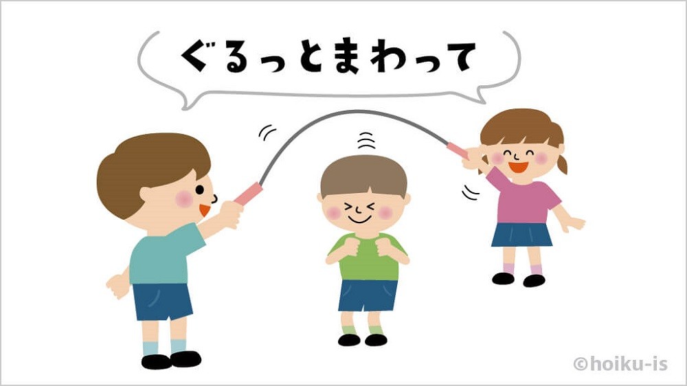 縄跳び遊び「大波小波」の遊び方手順②
