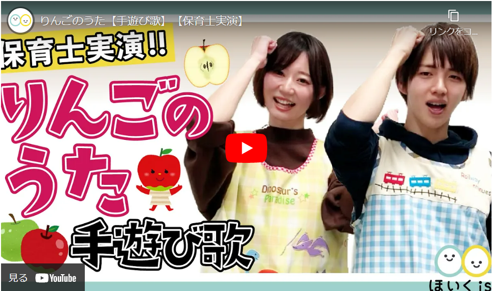りんごのうたのタイトルとまゆか先生&ぶん先生
