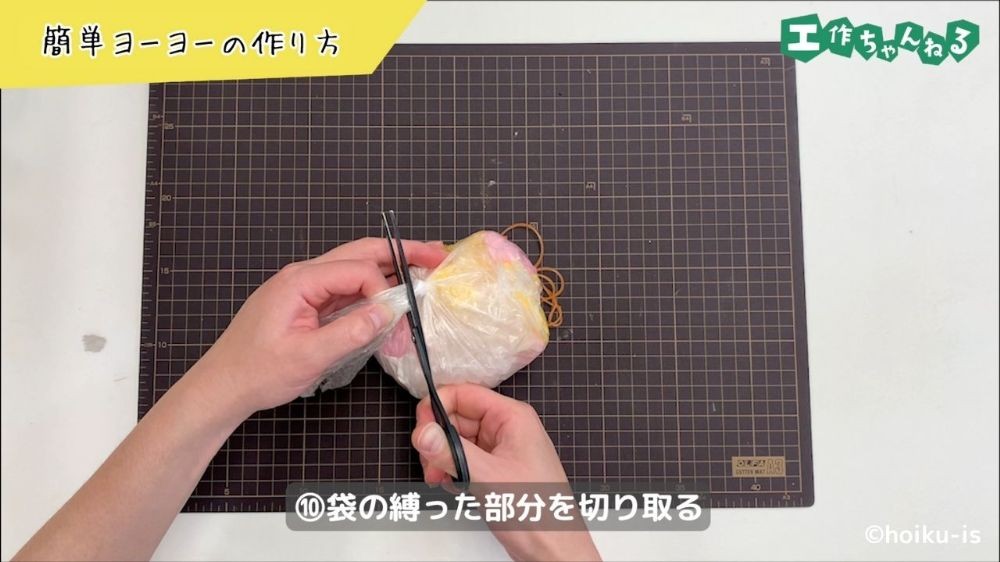 ハサミで縛っている部分を切る