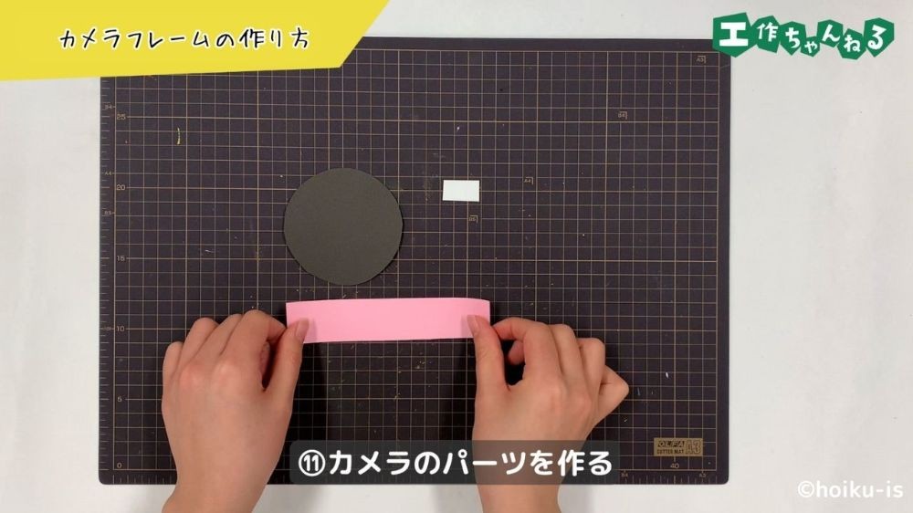カメラのパーツを画用紙で作る