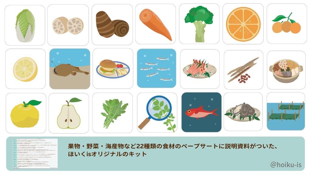 オリジナルペープサート