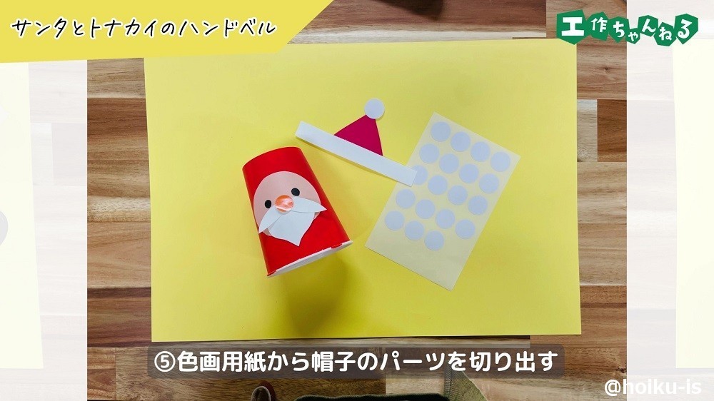 紙コップで作ったサンタクロース