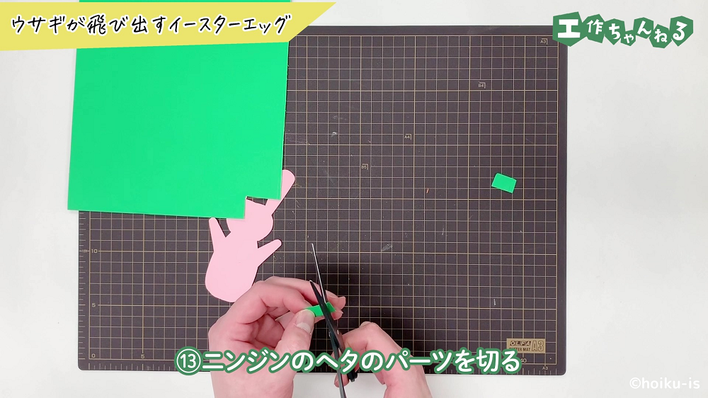 緑色の画用紙を切っている手元