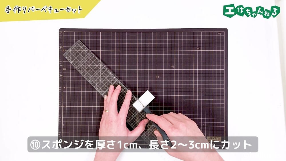 スポンジを厚さ1㎝、長さ2~3㎝にカット