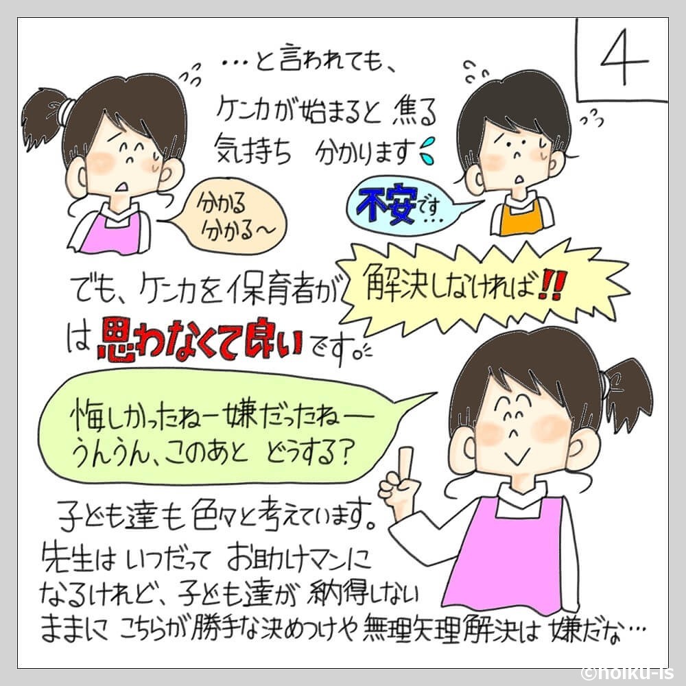 他の先生と話すぷく先生のイラスト