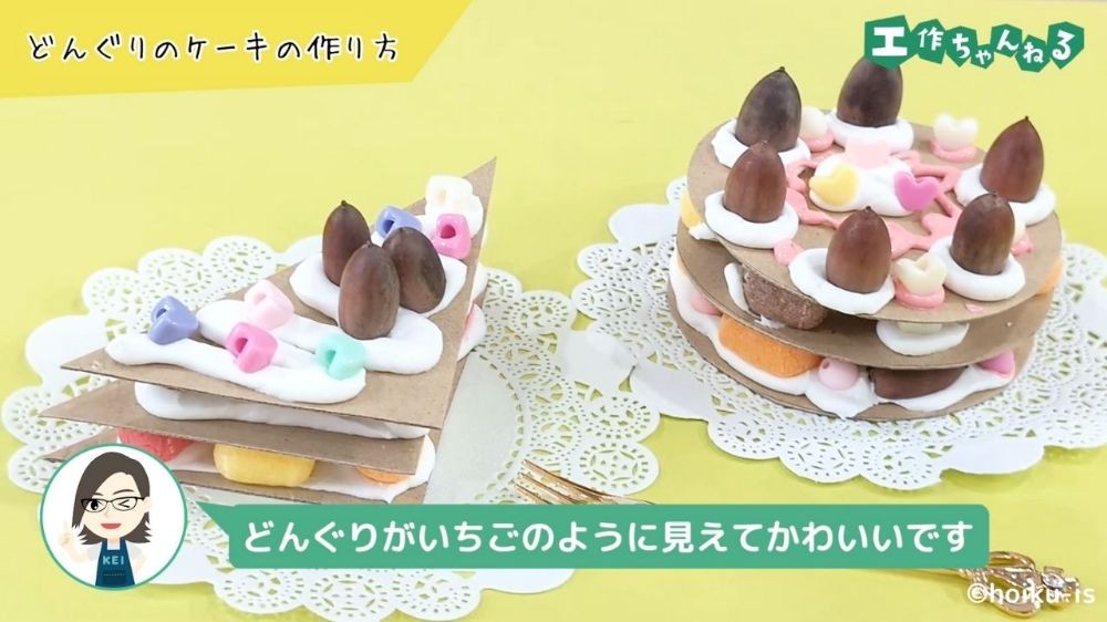 どんぐりで作ったケーキ