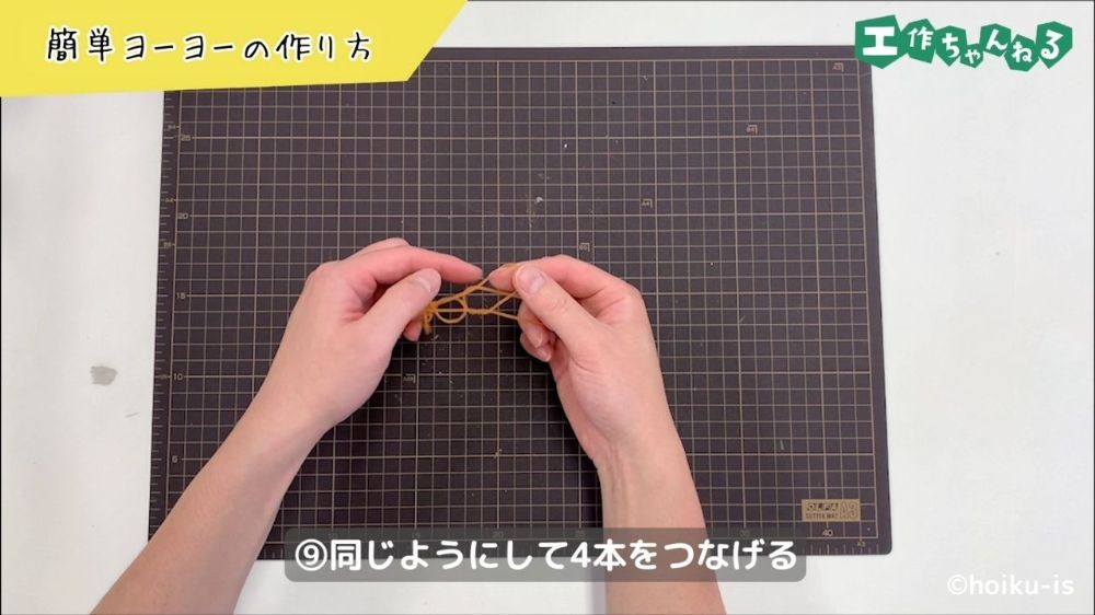つながった輪ゴム