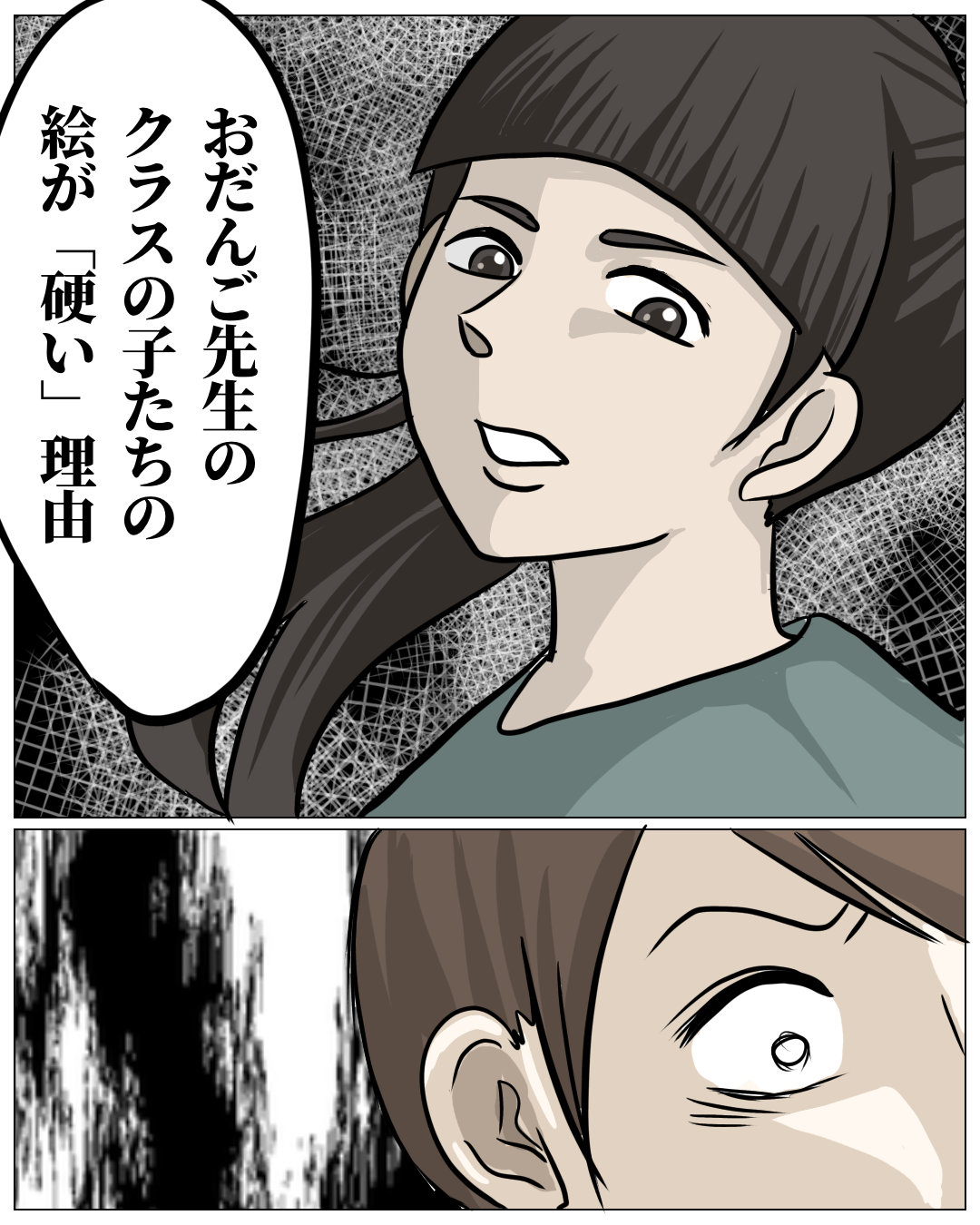 おだんご先生のクラスの絵が硬い理由とは