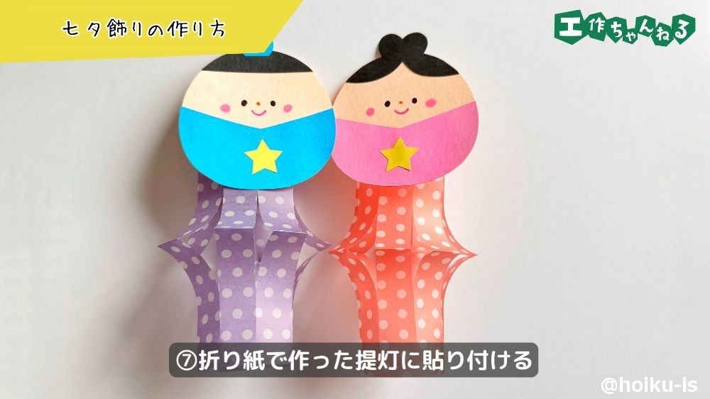 提灯のパーツに貼り付ける