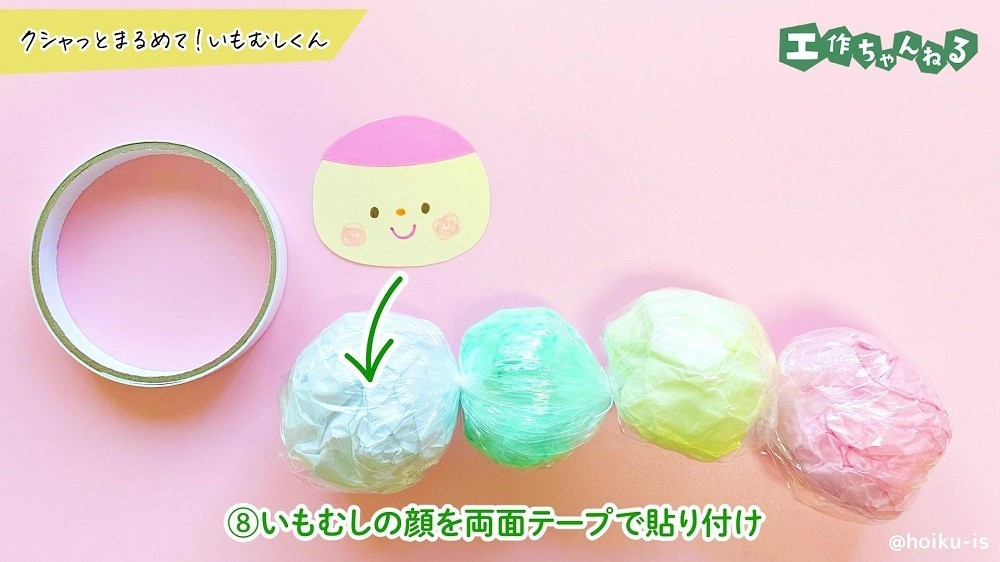 いもむしくんの顔のパーツと胴体のパーツ
