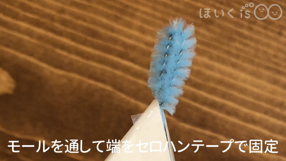 モールを通して端をセロハンテープで固定