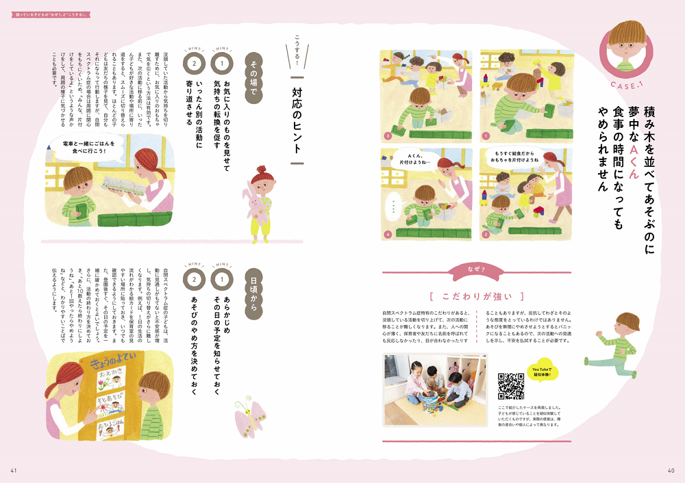 pripriパレット紙面イメージ