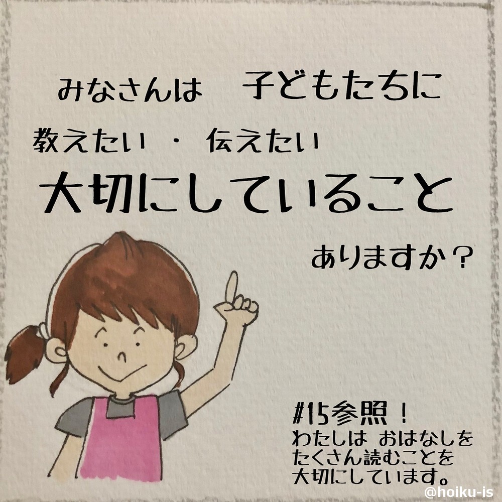 大切にしていることは 2