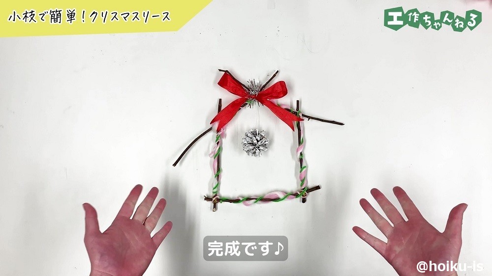 小枝で作るクリスマスリース