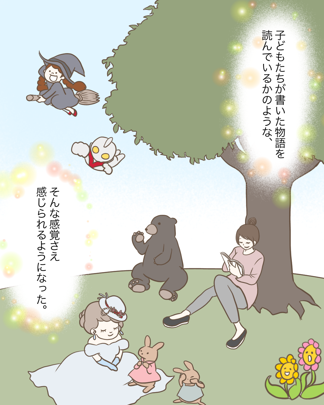 子どもたちの絵から物語が感じられるように