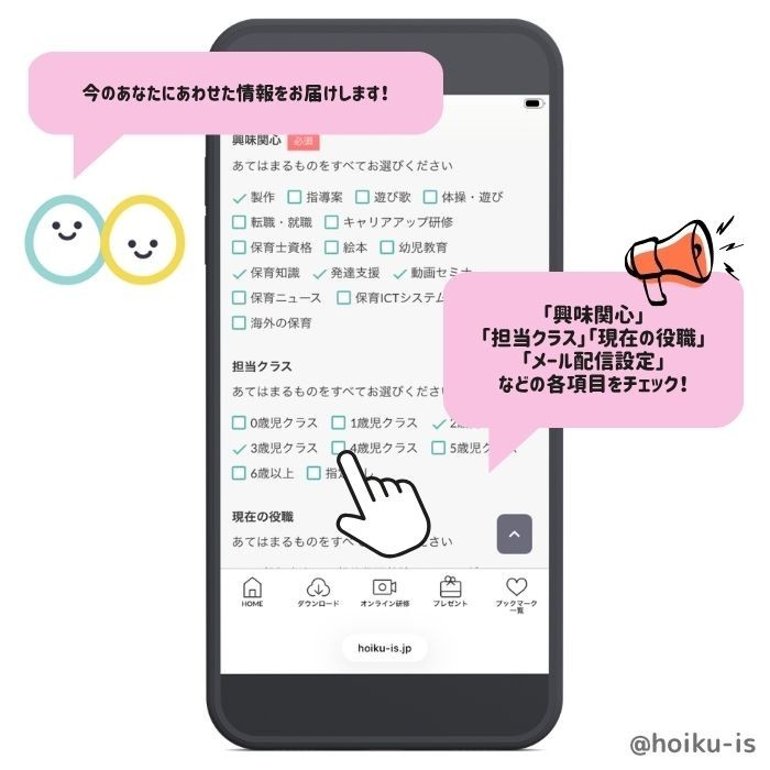 更新したい項目を選択し、情報を変更