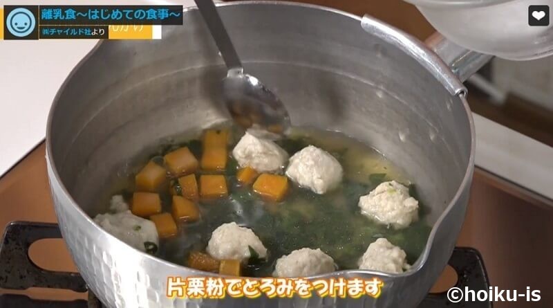 離乳食を作っているところ