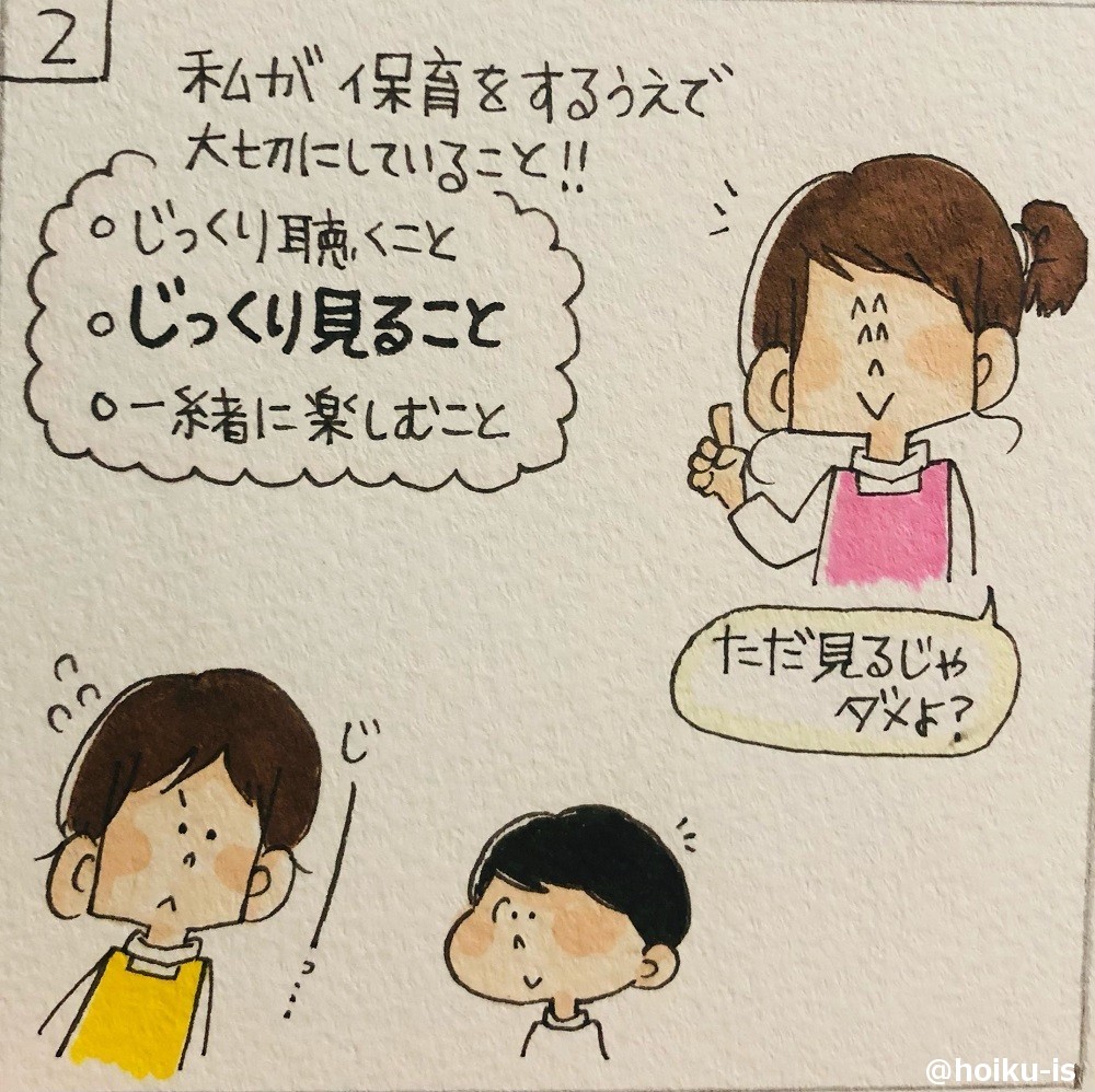 じっくりみる2