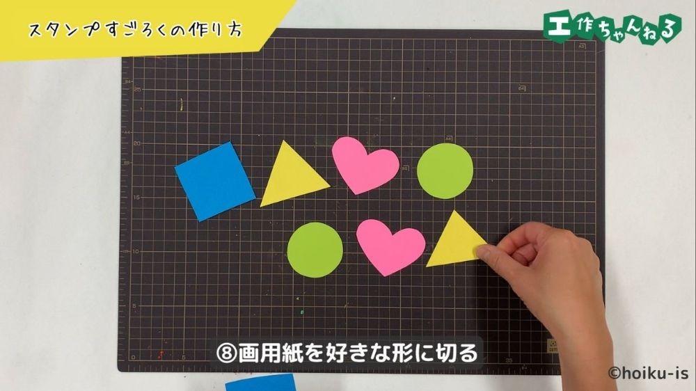 色んな形に切った画用紙