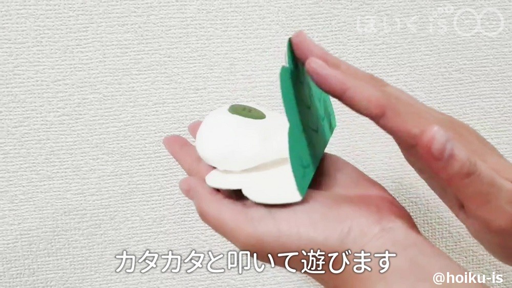 かしわ餅カスタネットの遊び方