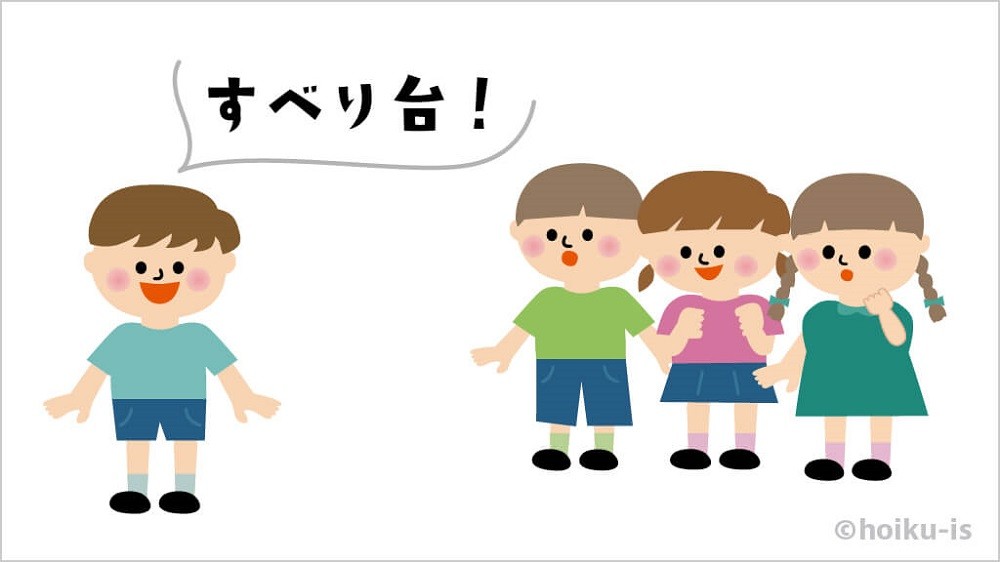 アレンジ鬼ごっこ「物鬼（ものおに）」の遊び方①