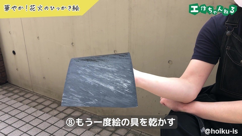 もう一度絵の具を乾かす