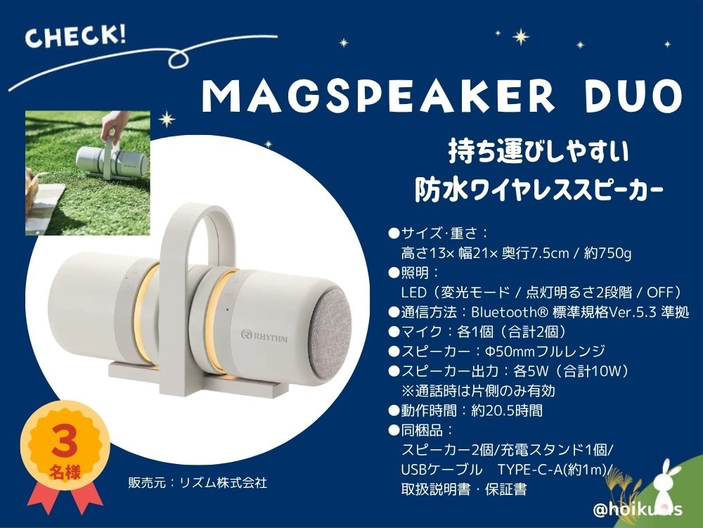 防水ワイヤレススピーカー
