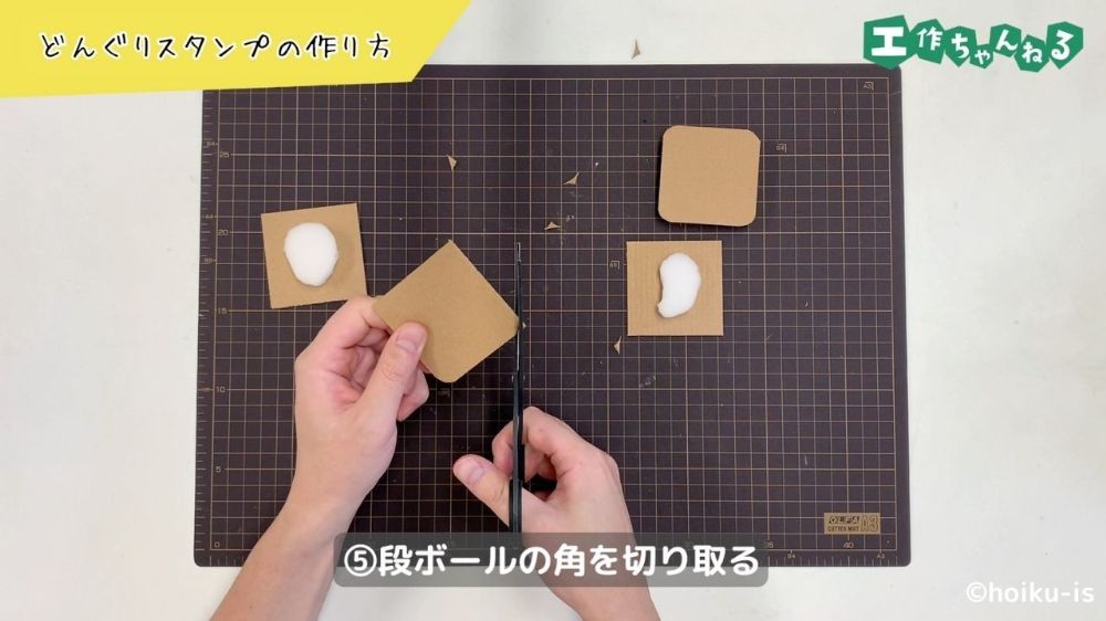 ハサミで段ボールの角を切る